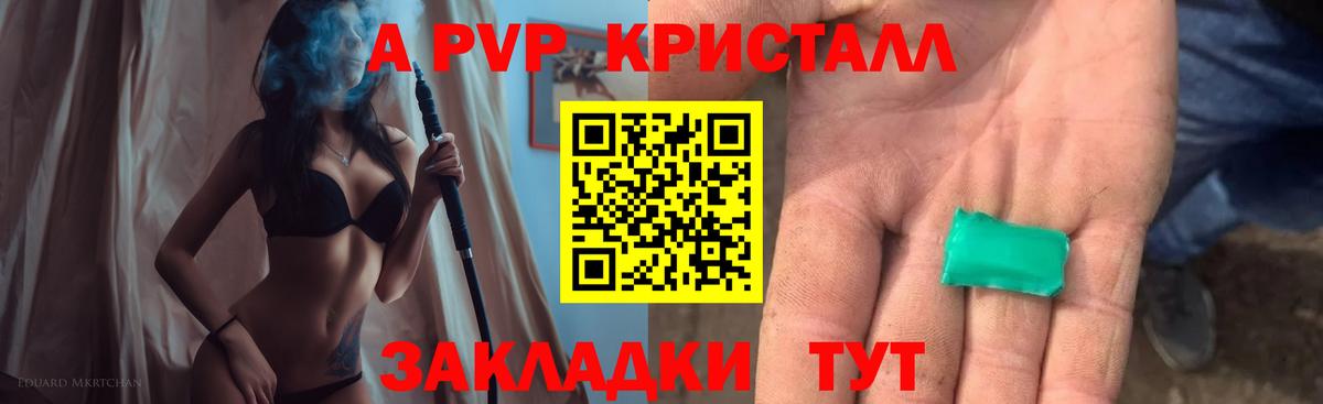 дарнет шоп  APVP СК КРИС  A-PVP крисы CK  Вход с VPN  A-PVP СК КРИС  Сибай 