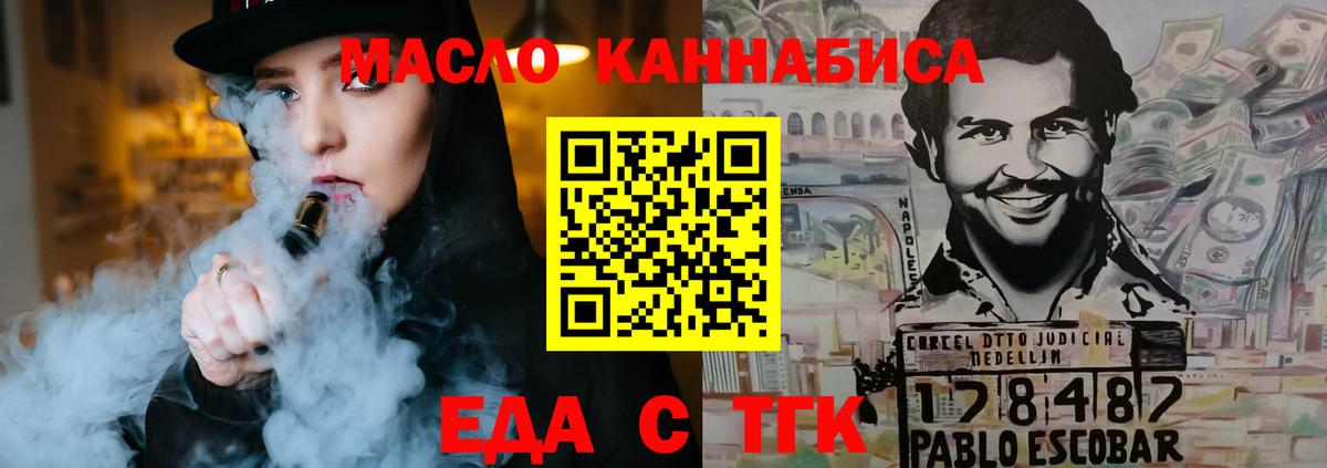 Cannafood конопля  Вход с VPN  Сибай 