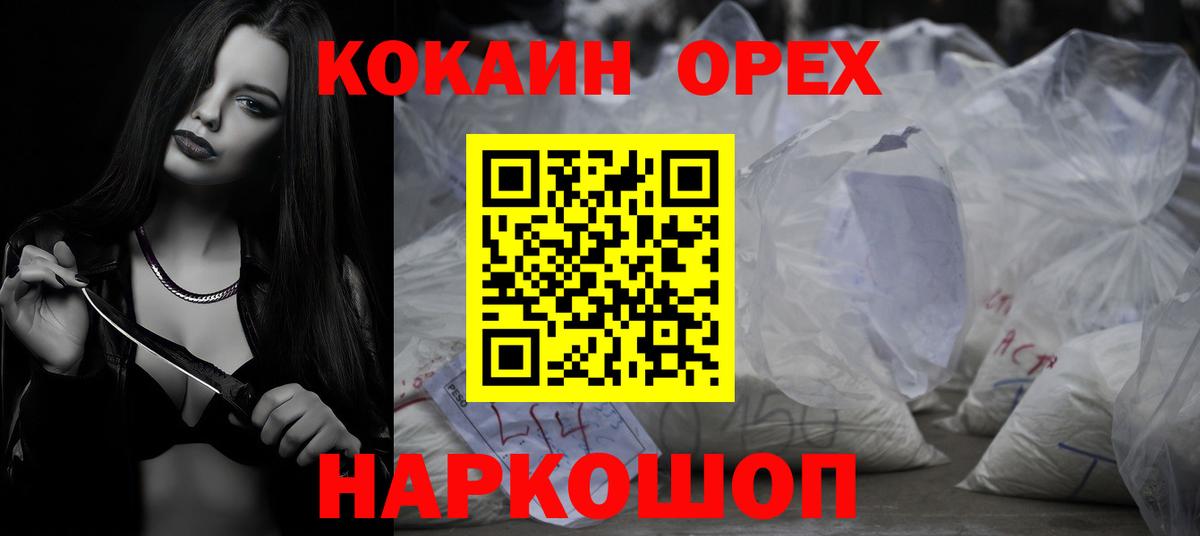Сибай  COCAIN VHQ  Кокаин 98%  Вход с VPN 