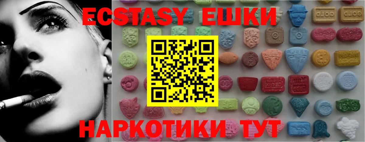ЭКСТАЗИ Дубай Сибай