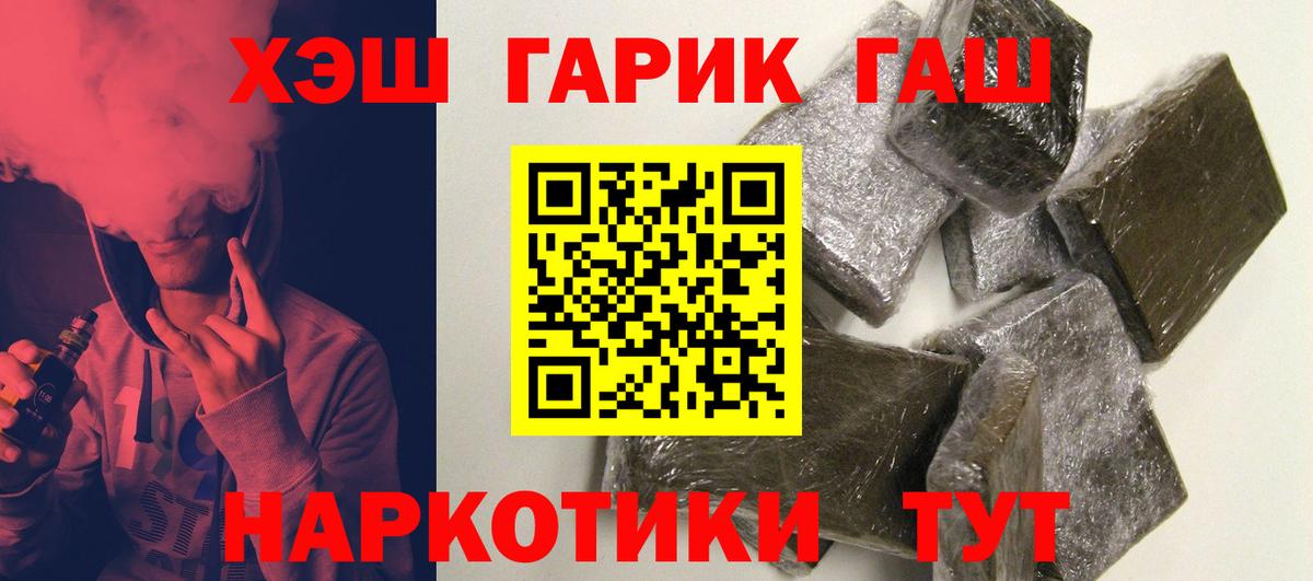 ГАШИШ гашик  ГАШИШ AMNESIA HAZE  дарнет шоп  Сибай  Вход с VPN 