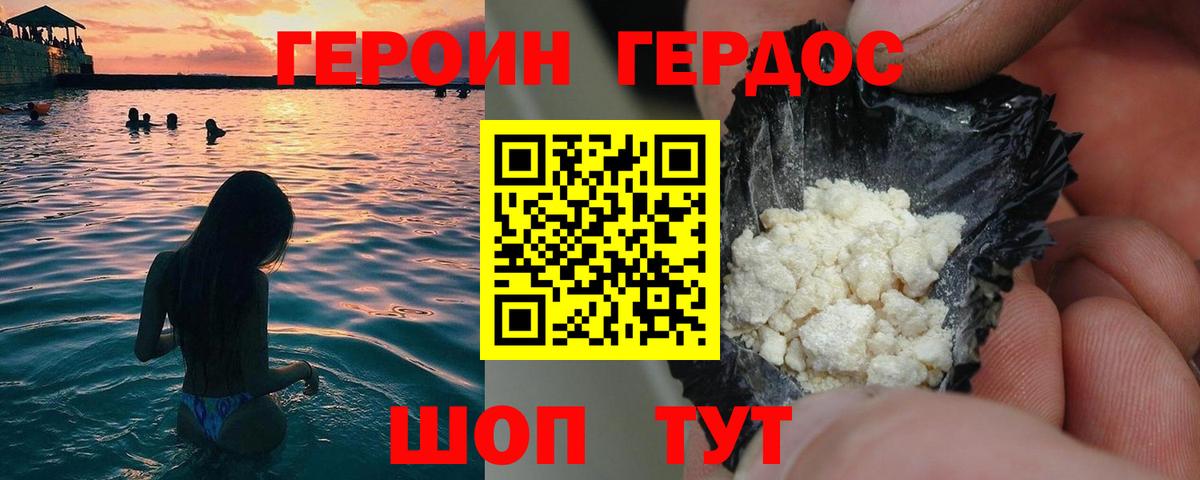 ГЕРОИН герыч  Вход с VPN  Сибай 