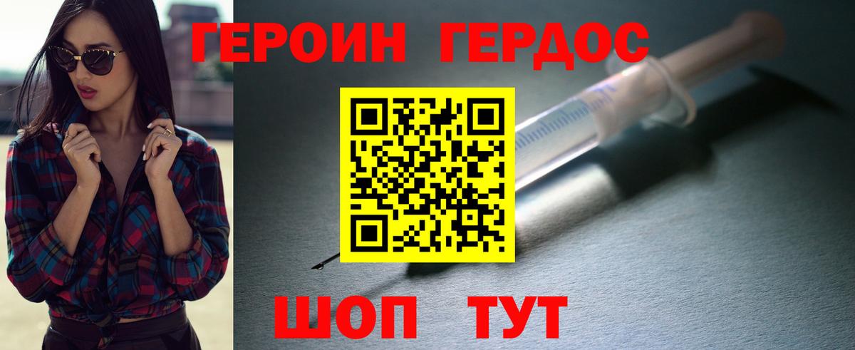 ГЕРОИН афганец Сибай
