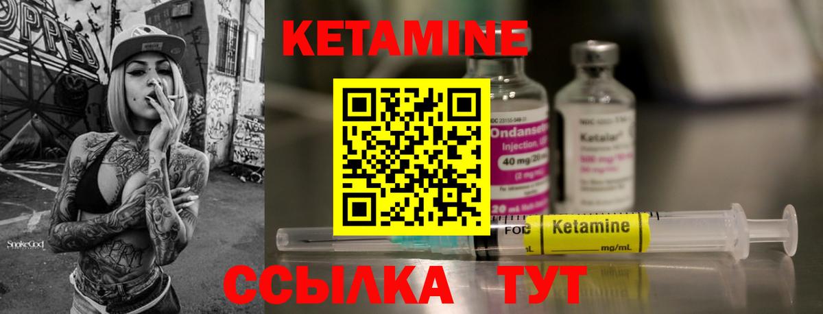 Кетамин ketamine Сибай