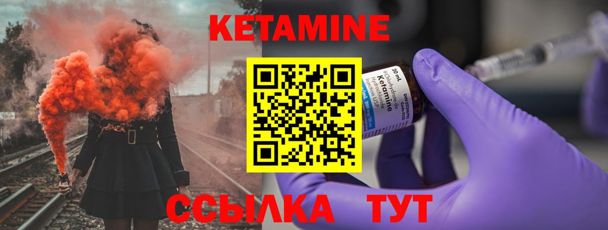 КЕТАМИН VHQ  КЕТАМИН VHQ  Сибай  Вход с VPN 
