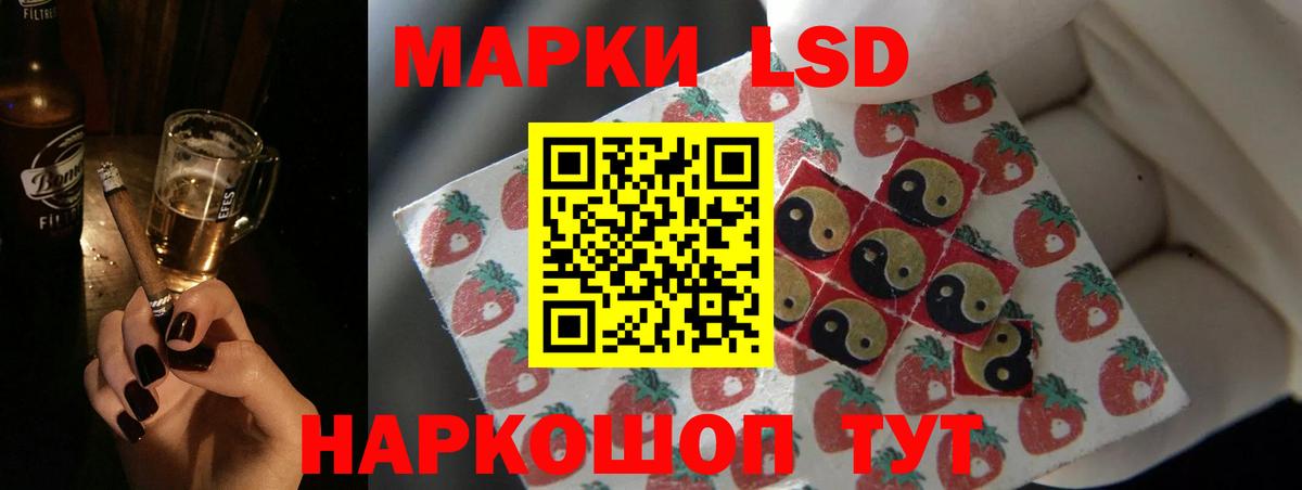 Лсд 25 экстази ecstasy Сибай