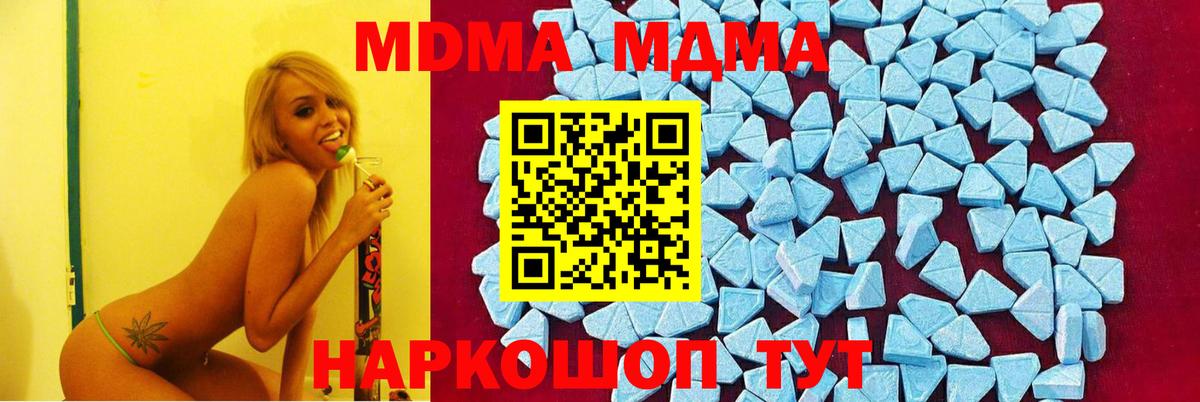MDMA  Вход с VPN  Сибай  МДМА crystal 