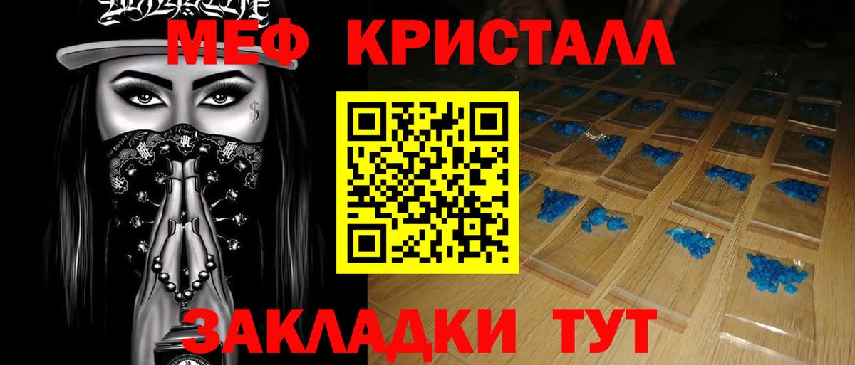Сибай  Меф  Мефедрон VHQ  Вход с VPN  МЕФ мука 