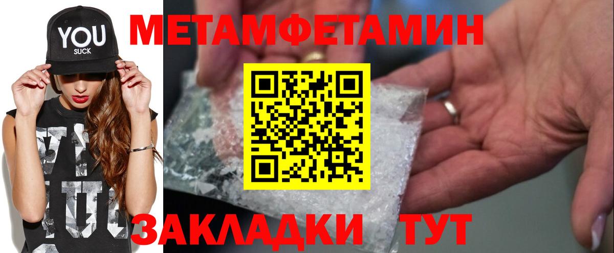МЕТАМФЕТАМИН Methamphetamine  МЕТАМФЕТАМИН Methamphetamine  Вход с VPN  Сибай 