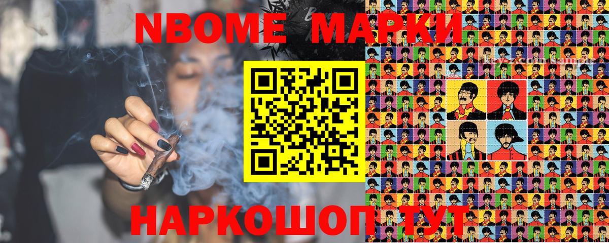 Марки N-bome 1,8мг  Вход с VPN  Сибай 