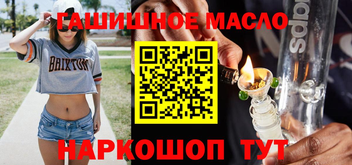 Сибай  ТГК гашишное масло  Вход с VPN 