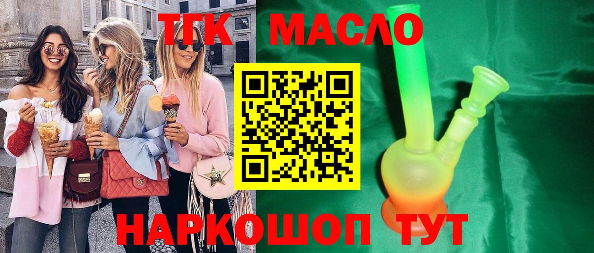 Дистиллят ТГК гашишное масло Сибай